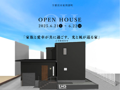 【宇都宮市　東刑部町 開催！】 「家族と愛車が共に過ごす光と風が巡る家」のメイン画像