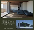 【山口県】稜線を眺む暮らしのメイン画像