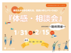 【2/1～2/2】家づくり勉強会 開催いたします！ 鹿児島県志布志市のメイン画像