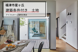 【収納特化型】アイフルホーム福岡古賀店 モデルハウス見学会のメイン画像