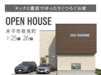 【米子市】ご来場予約｜吹抜のあるシンプルながら洗練されたモデルハウスのメイン画像