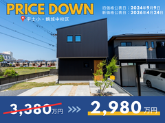 【カフェスタイルハウス】宇土市（宇土小校区）建売住宅見学受付中　予約制のメイン画像