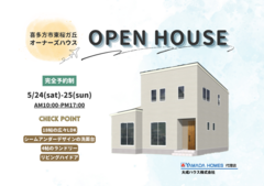 【喜多方市東桜ガ丘】お客様のお家 実例見学会開催♪のメイン画像