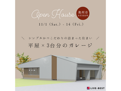 【予約制】平屋×3台分ガレージ　遊びを極めるヴィンテージな大人の隠れ家｜奥州市水沢羽田町のメイン画像