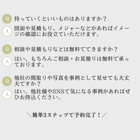 草木モデル完成見学会のメイン画像