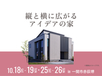 東北限定ご来場キャンペーンのメイン画像