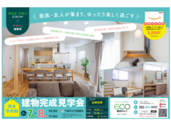 建物完成見学会＠下関市綾羅木のメイン画像