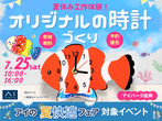 アイパーク宮崎　土地フェス®2026のメイン画像