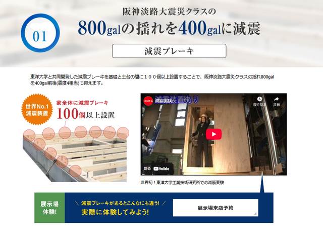 今こそ考えてみませんか？ 家族を守る防災住宅　無停電住宅体験できますのメイン画像