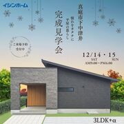 ［真庭市下中津井］憧れをカタチに平屋の暮らしのメイン画像