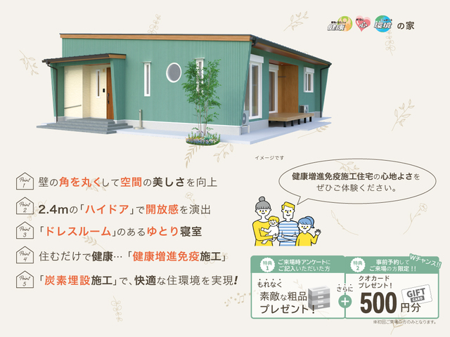 9/5～6、12～13 木が奏でる安らぎ空間の平屋【OPEN HOUSE】のメイン画像