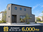 【ニコニコ住宅松江店】法吉町｜グランドオープンのメイン画像