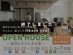 完成見学会｜家事も子育ても、無理しない暮らしのメイン画像