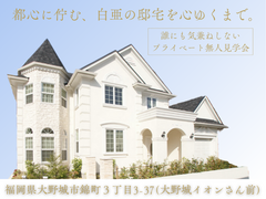 【営業なし】大野城市のクイーンアン輸入住宅を無人見学｜セルコホーム博多 春日原モデルハウスのメイン画像