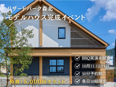 【リザードパーク森北】広いテラスでBBQ（試食）イベント｜便利・広い・理想が叶う分譲地のメイン画像