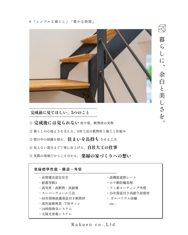 構造見学会 in 中島村のメイン画像