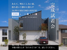 落ち着いて暮らせる３６坪の RECORD HOUSEのメイン画像