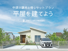 【会場：伊勢営業所】のメイン画像