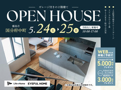 2日間だけ！ビルトインガレージ付きの40坪2LDK2階建て見学会｜国分府中町のメイン画像