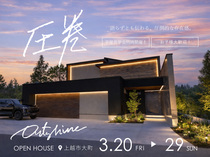 【Outshine】圧巻の６LDK大空間！のメイン画像