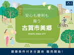 福津展示場　〈宗像市日の里〉アイリッシュタウン日の里　建築条件付き分譲地のメイン画像