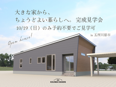 【五所川原市】大きな家から、ちょうどよい暮らしへ。- 建て替え・平屋 -のメイン画像