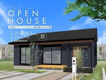2/21〜23「平屋」完成見学会 @ 稲敷郡阿見町のメイン画像