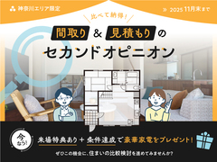 アイメッセみなとみらい（複合型住宅展示場）　【豪華特典アリ】間取り＆見積もりのセカンドオピニオンのメイン画像