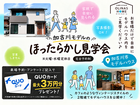 【オリナスホーム】加古川市モデルハウス｜ほったらかし見学会開催！のメイン画像