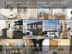 【つがる市 見学会】洗濯楽々×収納上手の二階建て注文住宅のメイン画像