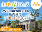 伏見展示場　OPNE記念！可愛く残そう♪手形足形キーホルダーづくりのメイン画像