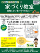 NOVA見学会のメイン画像