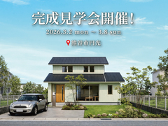 松尾式エアコンシステム『エアコン1台で快適に過ごせる家』完成見学会開催！のメイン画像