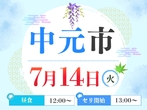 【イレブンハウス】茨城県ひたちなか市　サスティナブル住宅　完成見学会のメイン画像