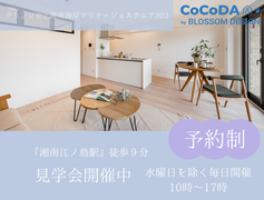【フルリノベ】グランシティ湘南海岸マリナージュスクエア303号室のメイン画像