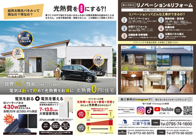 【新築/平屋】丹波篠山市にて完成見学会のメイン画像