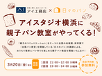 武蔵小杉展示場　モニター募集キャンペーンのメイン画像