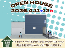 【戸田市】お施主様のセンスが光るマリンテイスト住宅【完成見学会 】のメイン画像