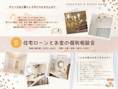 不安解消！プロと話すお金の個別相談会のメイン画像