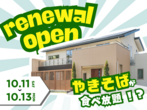 40周年記念GX新商品誕生フェアのメイン画像