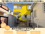 【理想の家】間取りプラン相談会（無料）のメイン画像