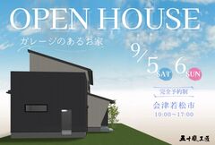 【会津若松市】ガレージのあるお家のメイン画像