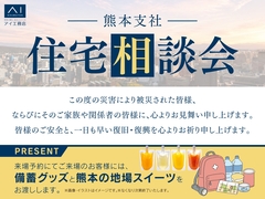 御代志展示場　住宅相談会のメイン画像