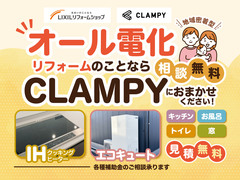 【ご相談予約受付中！】『オール電化』リフォームのメイン画像