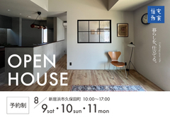 新居浜市久保田町 完成見学会のメイン画像