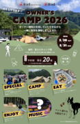 OWNER'S CAMP 2026のメイン画像