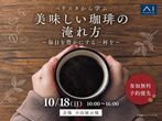 佐野CRT展示場　オンライン相談予約のメイン画像