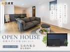 【高松市一宮町】北欧モダンな住まい お客様の家 内覧会のメイン画像