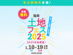 hitマリナ通り展示場　土地フェス®2025のメイン画像
