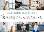 【ニコニコ住宅鳥取店】浜坂｜建売販売会のメイン画像